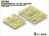 E.T. Model E35-003 Modern Spanish Army VRC-105 Centauro RCV (For TRUMPETER 00388) (1:35)